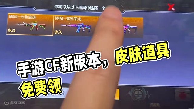 这次可别再错过了呀#手游cf #cfm