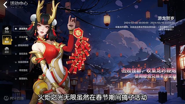 火炬之光无限过年好 别废话，速度进来领原晶 #火炬之光无限 #过年好 #进来领原晶