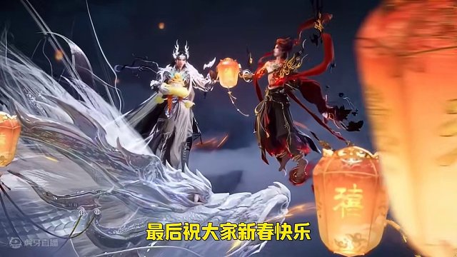 新春限定皮肤上线！蓝心下大本祝大家除夕新春快乐！！！#逆水寒手游 #逆水寒手游新春版本 游戏达