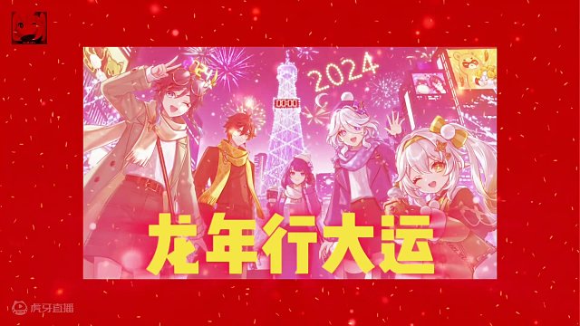 祝各位旅行者顺风顺水顺财神～#原神 #原神枫丹 #原神攻略 #原神海灯节 #龙年大吉
