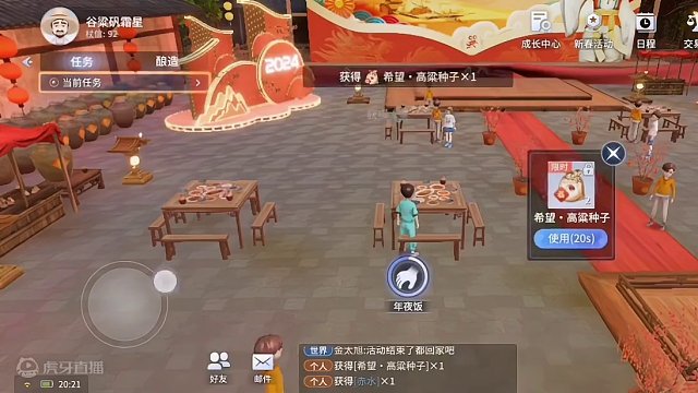 除夕活动#巽风 #巽风怎么玩 #巽风技巧 #巽风问题答疑 #i茅台