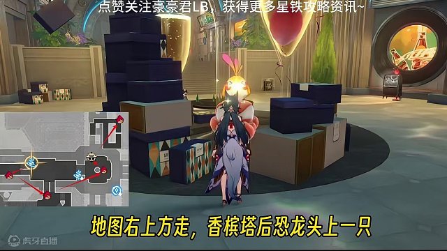 【星穹铁道】折纸小鸟全流程收集攻略：黄金的时刻-共20只#崩坏星穹铁道 #星穹铁道 #假如在午夜入梦