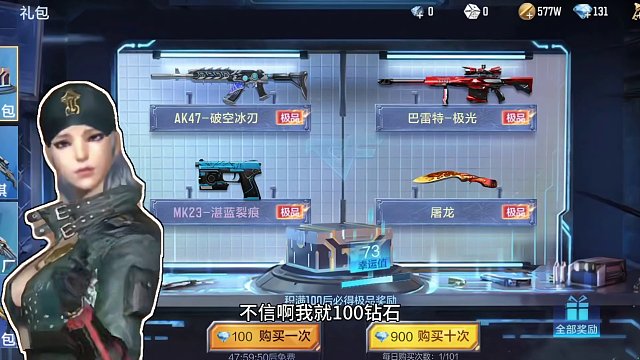 钻石礼包提前更新屠龙、极光上线！爆率极其离谱开年礼物#穿越火线枪战王者 #CF手游 #手游CF #穿