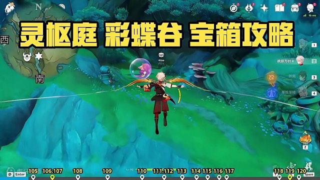 灵枢庭 105-120 #原神 #原神攻略 #原神创作者激励计划 #原神沉玉谷 #原神宝箱