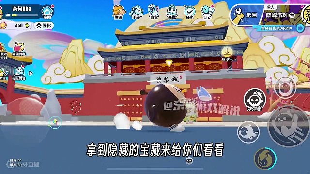 蛋仔派对：原来紫禁城内部有神秘空间！还有隐藏的宝藏！ #蛋仔派对 #团圆蛋仔年 #人人有份的创作压岁