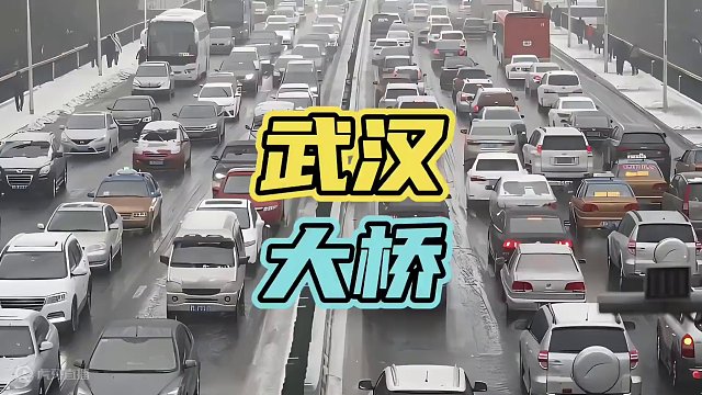 车从桥上过 冰从天上来，那玻璃被砸碎能理赔吗？#汽车 #开车 #武汉大桥￼