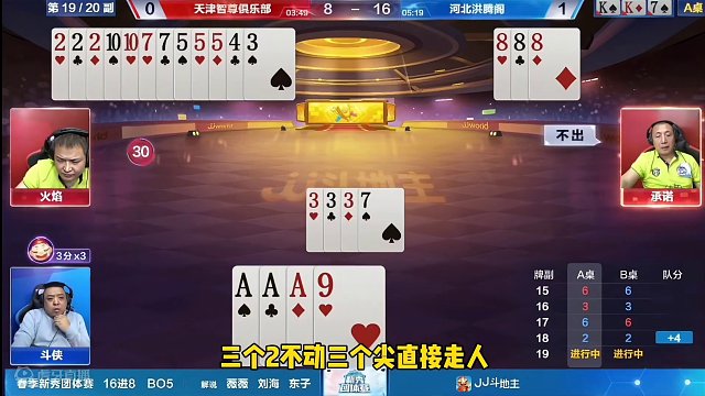 这才是JJ斗地主该有的大神，超强控牌赢得两炸！绝绝子#斗地主的百种姿势 #jj斗地主 #新年打牌必学