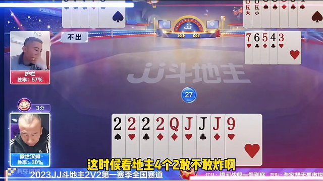 三个801个心眼子，真正的神仙打架！跟打明牌一样#斗地主的百种姿势 #是时候展现真正的技术了 #斗地