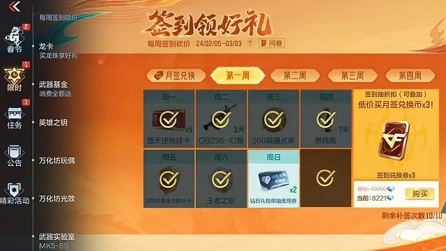 目前游戏内活动正常了，检查下自己的道具流水，看有没有问题 #cf手游龙映山海 #游戏流量风向标 #c