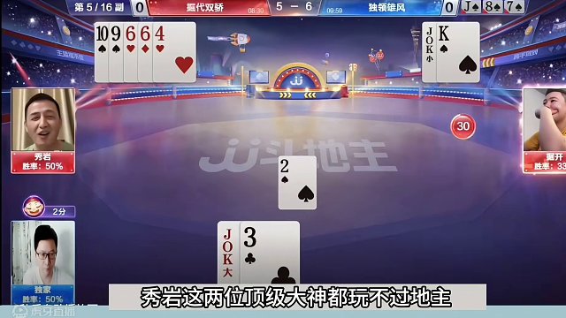 斗地主：龙年最高深的神仙打架！最强杀招剑指掘开！结局心服口服#斗地主残局 #斗地主的百种姿势 #斗地