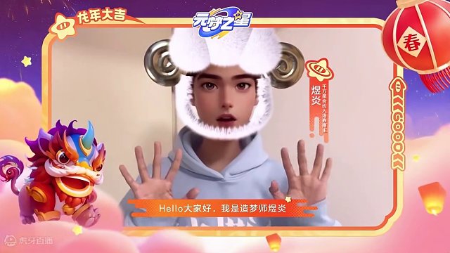 《元梦之星》星春拜年纪——千万星合约大奖赛得主来给大家拜年啦 #元梦之星  #元梦之星造梦局 #除夕