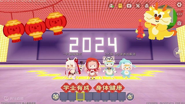 OY家族携手12位人气主播，给粉丝们拜年~送祝福！ #迷你世界热门 #迷你世界 #龙年大吉