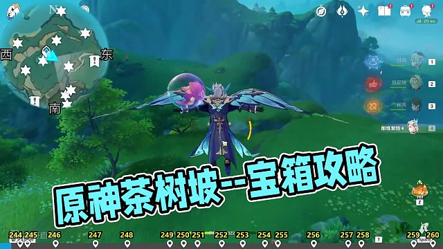 古茶树坡 244-260 #原神 #原神攻略 #原神创作者激励计划 #原神沉玉谷 #原神宝箱