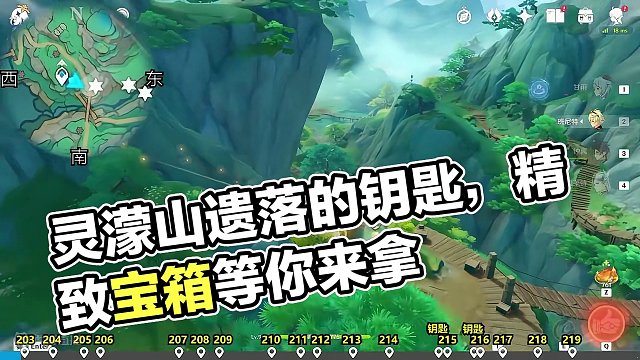 灵濛山 203-219（遗落的钥匙2） #原神 #原神攻略 #原神创作者激励计划 #原神沉玉谷 #原