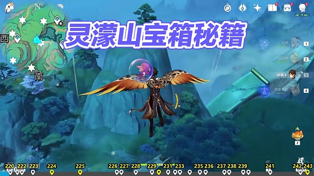 灵濛山 220-243 #原神 #原神攻略 #原神创作者激励计划 #原神沉玉谷 #原神宝箱