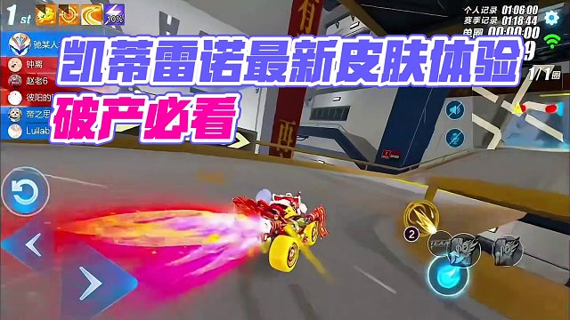 QQ飞车手游凯蒂雷诺最新皮肤雄狮纳福试驾#qq飞车手游 #QQ飞车手游休闲世界 #龙行飞跃新世界 #