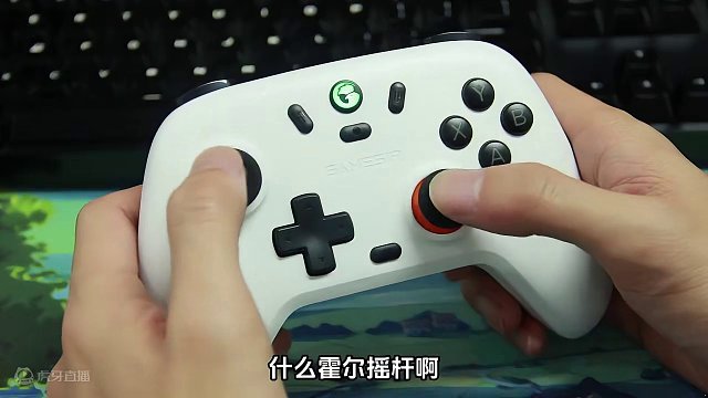 盖世小鸡启明星！性价比超高的游戏手柄 #手柄 #手柄推荐 #游戏手柄
