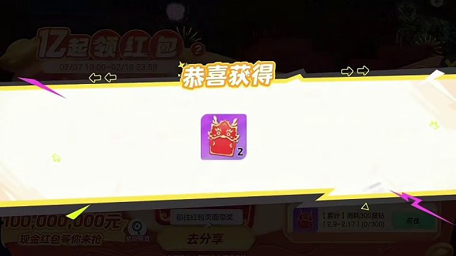 #元梦之星 #元梦之星星梦合伙人 #大年初一元梦超宠你#元梦之星 昨晚0点39分到45分都开出了大米