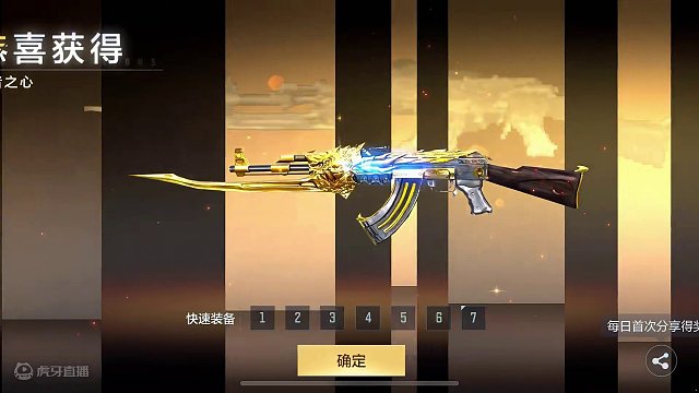 新年喜提第一把王者枪！太帅了#cf手游 #抽奖 #cf手游宇陆