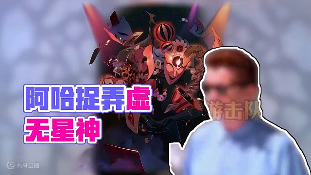 主打一个乐于助人：阿哈 #崩坏星穹铁道 #假如在午夜入梦 #阿哈