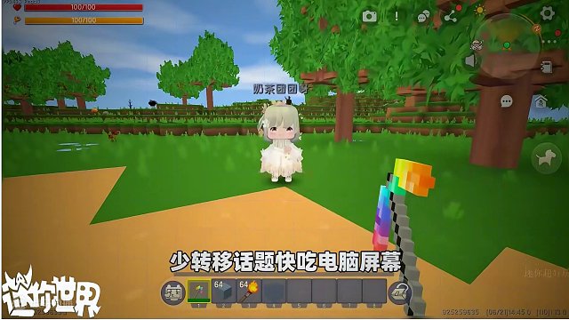 #抖出你的迷你世界   迷你世界万物皆可挖生存模式