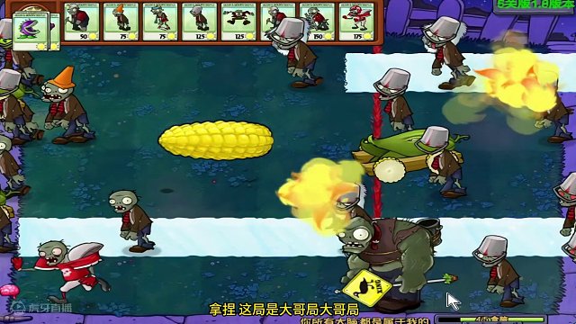 二爷的迷惑！ #单机游戏 #植物大战僵尸 #随机僵尸