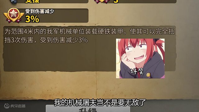 648抽的橙卡机械屠夫能开无敌模式？机械队最强神器硬铁装甲登场