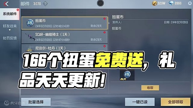 大年初一小惊喜呀，这次可别再错过了呀！祝各位龙年大吉，心想事成，万事如意！#手游cf #cfm