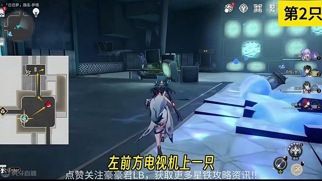 【星穹铁道】折纸小鸟全流程收集攻略：白日梦酒店·梦境-20只#崩坏星穹铁道 #星穹铁道 #假如在午夜