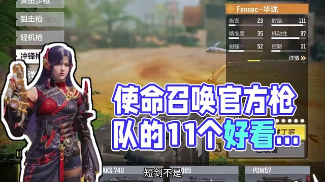 枪队的11个背包，使命召唤官方你竟然背着我上了这么多好看皮肤。 #使命召唤手游 #游戏嘉年华 #枪队