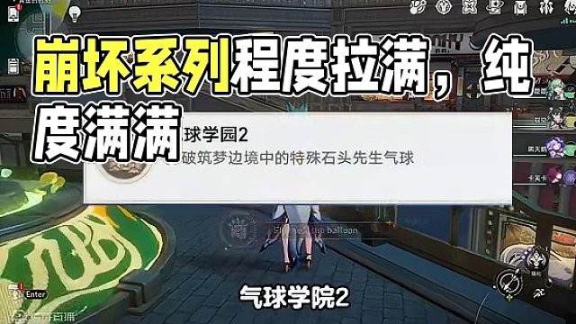 【崩坏系列4成就】纯度满满
#崩坏星穹铁道 #假如在午夜入梦 #崩坏星穹铁道创作者激励计划 #崩坏星