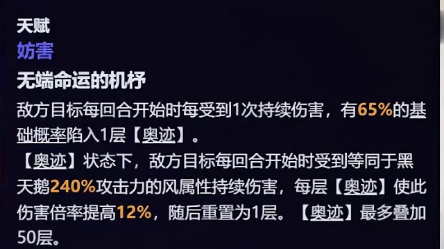 #崩坏星穹铁道 #假如在午夜入梦 #崩坏星穹铁道创作者激励计划 黑天鹅详解#黑天鹅