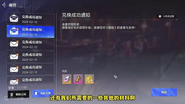 晶核新春礼包码，兄弟们新年快乐 #晶核 #晶核coa #晶核新春真送金 #金朝有你即刻暴金