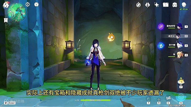 暗示有古华派“新角色”隐藏成就「真枪剑双绝」#原神枫丹 #原神攻略 #原神沉玉谷 #原神新版本 #原