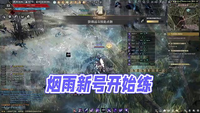 烟雨：黑色沙漠新号开始练！！！16