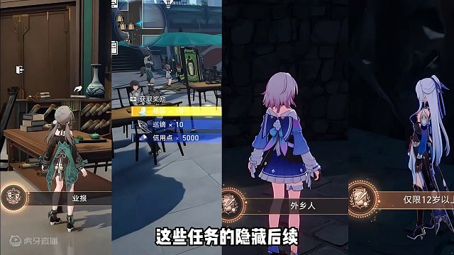 星铁这些隐藏后续，据说很多人都没有做！ #崩坏星穹铁道 #崩坏星穹铁道攻略 #假如在午夜入梦 #崩坏