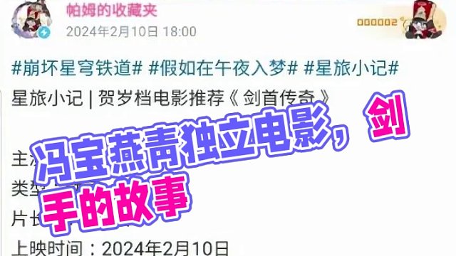 #崩坏星穹铁道 #假如在午夜入梦 #崩坏星穹铁道创作者激励计划 啊不愧是米忽悠