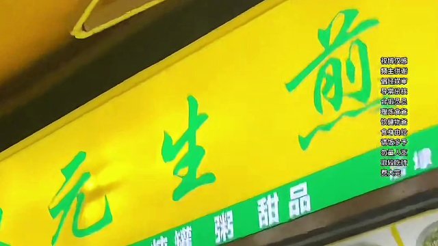 生煎包自助 还有扁食拌面鱼丸鸭腿等等阿疯猛造看大气的老板还能不能撑到最后#巷子里的美食 #生煎包 #