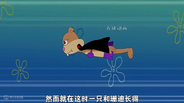 珊迪变成了吸血鬼追赶小海绵