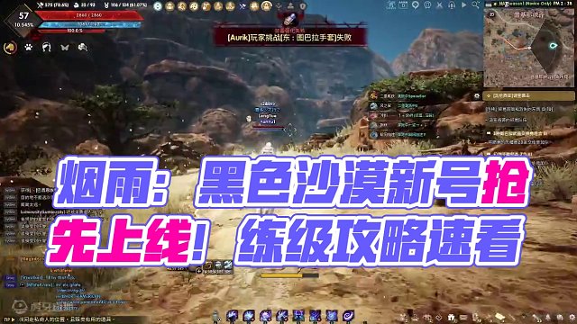 烟雨：黑色沙漠新号开始练！！！32