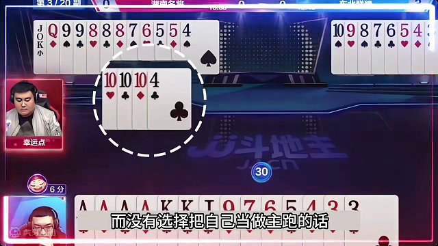 斗地主：八大金刚百团恶战！龙年最牛罕见贪炸局！解说直呼太得劲#斗地主残局 #斗地主的百种姿势 #斗地