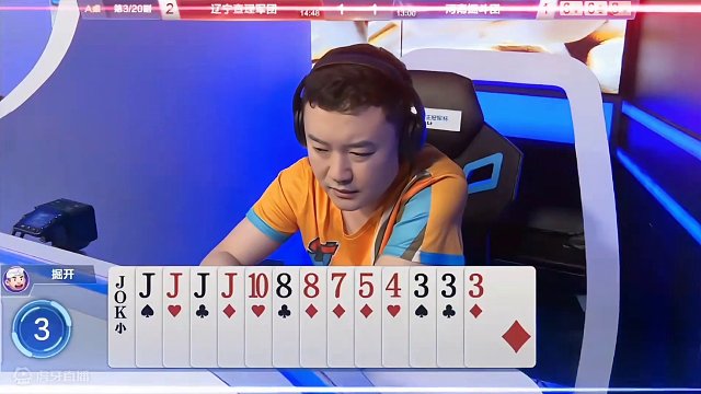 宇峰大战掘开，劈头盖脸扔炸弹，炸的掘开完全不敢动#jj斗地主 #是时候展现真正的技术了 #斗地主的百