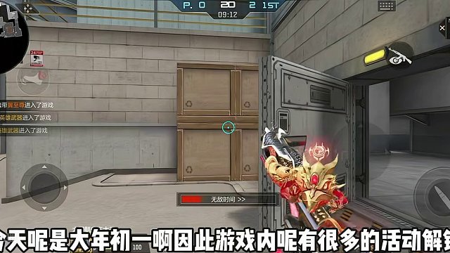 CF手游：有真正的负优化？还会吐槽你？春节福利武器鼓龙是轮椅枪吗#cf手游 #cf手游龙映山海