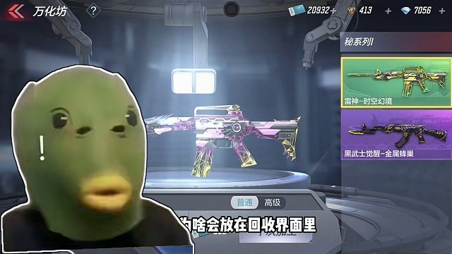 藏的真的太深了#手游cf