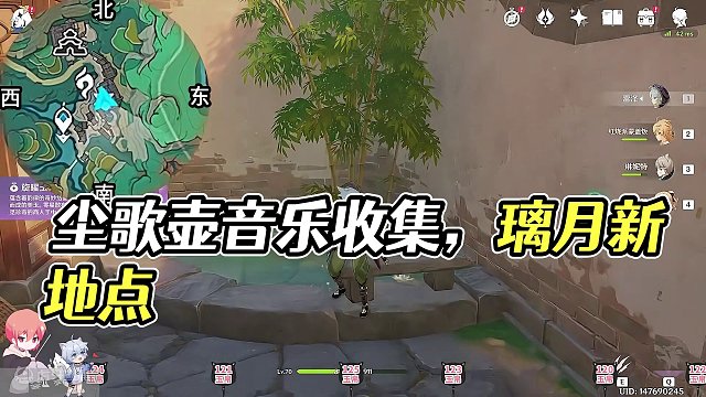 【原神旋曜玉帛】璃月4.4新增(共6个)尘歌壶唱片全收集！成就：《昨日重现》尘歌壶音乐 唱片 BGM
