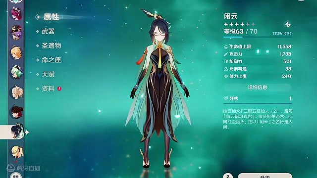 闲云最适合的配队来了【小鸟芙特嘉】输出手法攻略#原神枫丹 #原神攻略 #原神剪辑 #原神萌新 #闲云