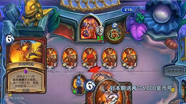 满血即是斩杀线，你到底在等什么？#炉石传说 #游戏流量风向标 #游戏风向标