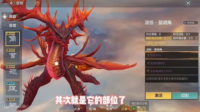 北山百年乌龟的超帅宠物捏脸，名为姬炎鳞，是真的帅#妄想山海 #妄想山海三周年 #游戏日常