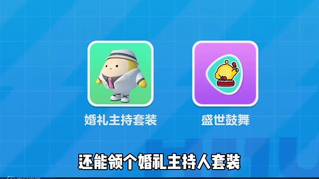 昨天刚易崩了，补偿到喽！#蛋仔岛过蛋仔年#蛋仔派对 #游戏日常 #恭贺新春 #蛋仔迎新春