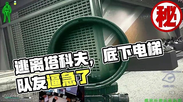 一门外语的重要性 #逃离塔科夫 #话不多说先秀一波 #每一帧都是热爱 #我的游戏日常 #游戏搞笑时刻